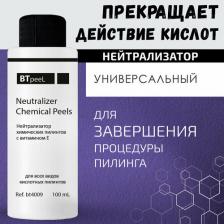 Пилинг BTpeel Нейтрализатор химических пилингов, 100 мл