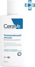 CeraVe Лосьон увлажняющий для сухой и очень сухой кожи лица и тела 88 мл