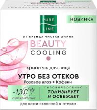 Гель Чистая Линия Криогель для лица Beauty Cooling для борьбы со следами усталости тусклостью и отеками, 45 мл