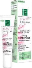 Патчи Чистая Линия Криогель-патчи для век Beauty Cooling 2 в 1, 30 мл