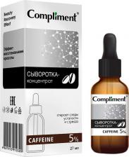 Сыворотка Compliment Caffeine Сыворотка-концентрат для лица Стирает следы усталости и стресса 27мл