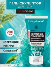 Гель Compliment Гель-скульптор для тела Body rituals Подтягивающий 200 мл
