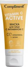 Маска Compliment Маска для лица с витамином С для тусклой и уставшей кожи 75мл