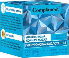 Маска Compliment Ночная маска для кожи лица и шеи увлажняющая Гиалуроновая кислота + B5 100 мл