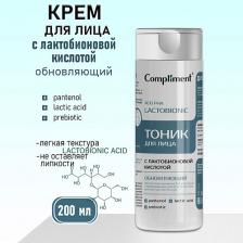 Тоник Compliment Обновляющий тоник для лица с лактобионовой кислотой 200