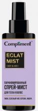 Мист Compliment Спрей для ухода за волосами Спрей-мист для тела и волос ароматом ECLAT 110