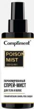 Мист Compliment Спрей для ухода за волосами Спрей-мист для тела и волос с ароматом POISON 110