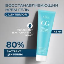 Крем Cos de Baha Восстанавливающий гель-крем для лица с центеллой \CG Centella Gel Cream 45ml