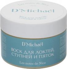 Крем D'Michael Воск ступней и пяток Les notes de Nice 75 мл