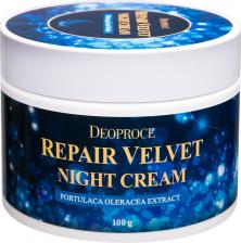 Deoproce Крем для лица ночной восстанавливающий Moisture Repair Velvet Night Cream – фото 2