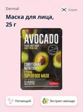Маска Dermal Маска для лица тканевая It's Real Superfood Mask AVOCADO 25 г