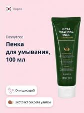 Пенка Dewytree Пенка для умывания ULTRA VITALIZING с экстрактом секрета улитки 100 мл