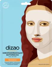 Маска Dizao Маска для лица Завораживающая Ботомаска Коллаген