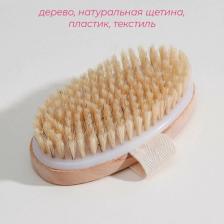 Косметика Доляна Щётка для сухого массажа, натуральная щетина