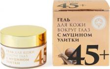 Гель Дом Природы Гель для кожи вокруг глаз с муцином улитки 45+