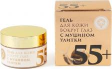 Гель Дом Природы Гель для кожи вокруг глаз с муцином улитки 55+
