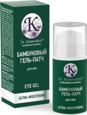 Патчи Dr.Koжevatkin Патчи для глаз Бамбуковый гель-патч для век 15.0