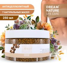 Скраб Dream Nature Скраб для тела SPA CARE кофейный, соляной "Антицеллюлитный", с маслами, 250 г