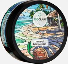 Маска EcoCraft Маска для лица Кокосовая коллекция 60 мл