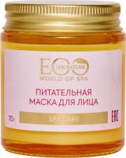 Маска EO Laboratorie Маски для лица Питательная маска для лица SPA CARE 70