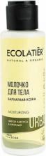 Молочко Ecolatier Молочко для тела Бархатная кожа цветок кактуса и авокадо, 100 мл