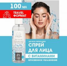Термальная вода Eden Спрей для лица с витаминами 100 мл
