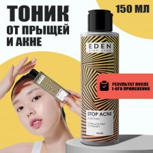 Тоник Eden Тоник для лица Stop Acne от прыщей акне и черных точек 150 мл