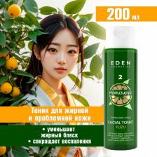 Тоник Eden Тоник для жирной и комбинированной кожи YUZU с экстрактом юдзу 200 мл