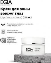 Крем Egia Крем для зоны вокруг глаз Eye Contour Cream 30 мл