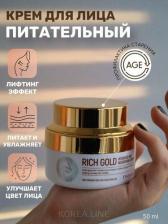 Крем Enough Крем для лица Rich Gold Intensive Pro Nourishing Cream 50мл