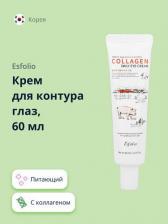 Крем Esfolio Крем для контура глаз `` COLLAGEN с коллагеном 60 мл