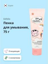 Пенка Esfolio Средства для умывания Пенка для умывания с коллагеном 75