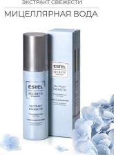 Мицеллярная вода Estel Мицеллярная вода для лица SECRETS Красота "Экстракт свежести" 150