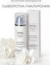 Сыворотка Estel Сыворотка для лица Сыворотка-гиалуроник для лица SECRETS Красота "Источник молодости" 50