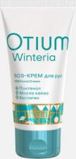 Крем Estel SOS-крем для рук Winteria, 50 мл (Otium)