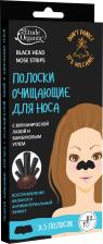 Etude Organix Полоски с вулканической лавой и бамбуковым углем для носа / 5 шт – фото 1 Etude Organix Полоски с вулканической лавой и бамбуковым углем для носа / 5 шт – фото 1