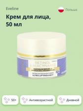 Крем Eveline Крем для лица Retinol & Niacynamid 50+ дневной антивозрастной 50 мл