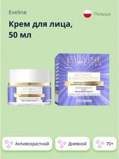 Крем Eveline Крем для лица Retinol & Niacynamid с ретинолом и нициамидами антивозрастной 50 мл