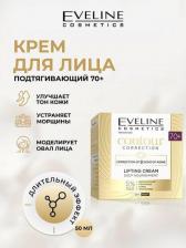 Крем Eveline Крем-лифтинг для лица Contour Correction ультрапитательный 70+ против морщин 50 мл