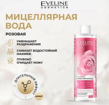 Мицеллярная вода Eveline Мицеллярная вода (Эвелин) Розовая 3 в 1, 400 мл