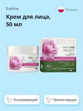 Крем Eveline Уход за лицом Успокаивающий крем против морщин дневной/ночной ORGANIC PEONY 50