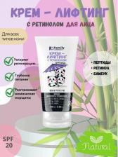 Крем Family Cosmetics Крем для лица Крем-лифтинг с ретинолом для лица