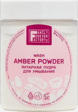 Пенка Family Forever Factory Янтарная пудра для умывания Матирующий эффект и сужение пор, 50 г