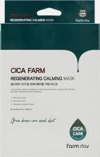 Маска Farm Stay Маска тканевая с центеллой восстанавливающая - Cica farm regenerating calming mask, 25мл