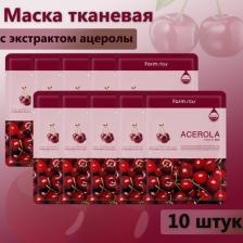 Маска Farm Stay Увлажняющая тканевая маска с экстрактом ацеролы Visible Difference Mask Sheet Acerola, 23 мл