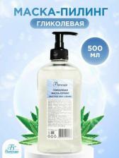 Пилинг Floresan Гликолевая маска-пилинг Быстрое обновление, для лица, 500 мл