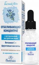 Концентрат Floresan Отбеливающий концентрат для любого типа кожи Белый лен, 30 мл