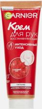 Крем Garnier Крем для рук Интенсивный уход восстанавливающий, 75 мл