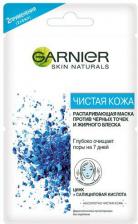 Маска Garnier Распаривающая маска для лица "Чистая кожа" с цинком против черных точек и жирного блеска, 2 х 6 мл