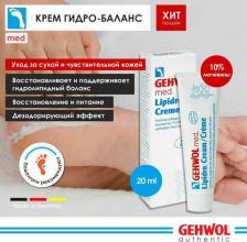 Крем Gehwol Крем для ног, крем "Гидробаланс" для ног, 20 мл